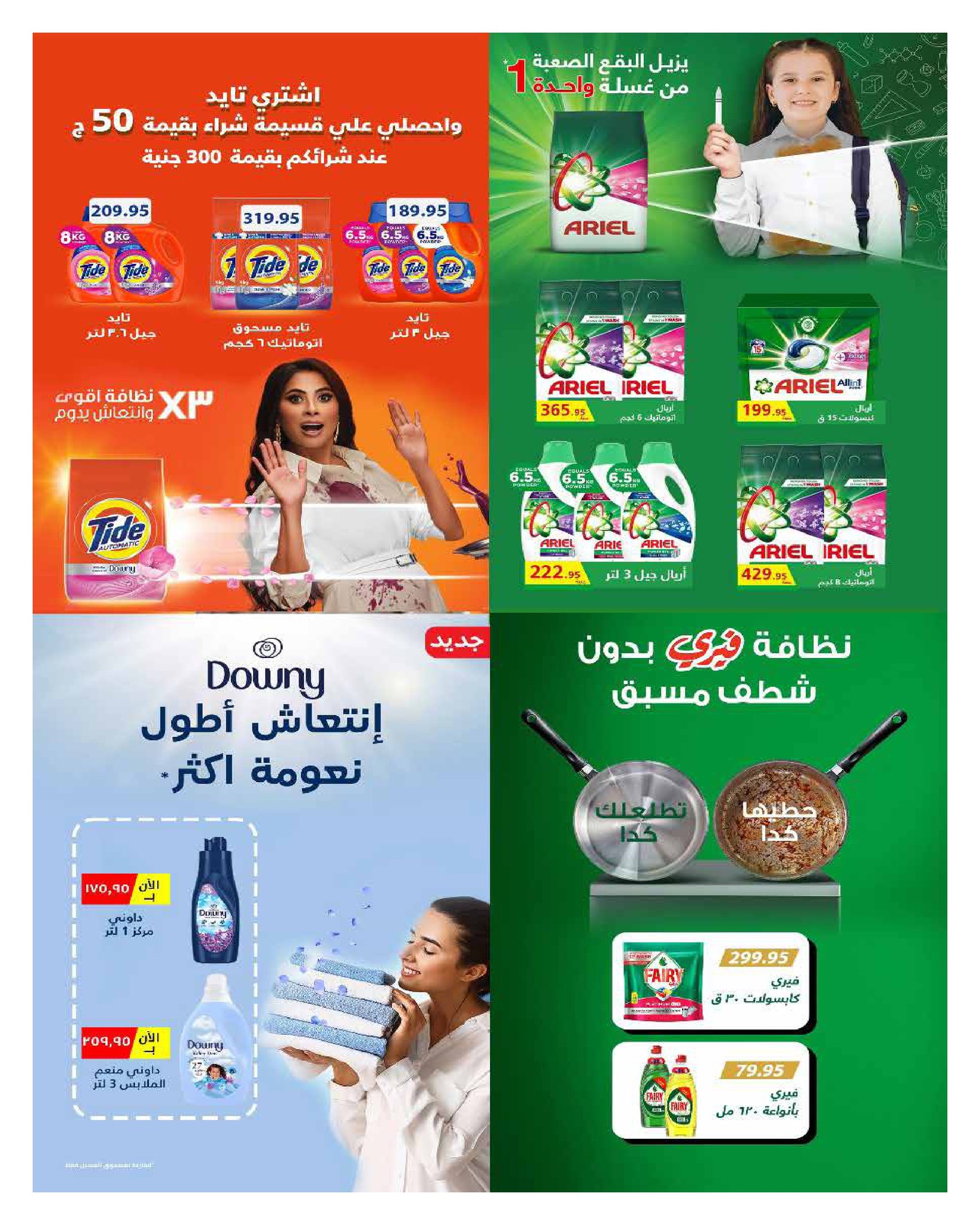 hyper-one offers from 25oct to 1oct 2025 عروض هايبر وان من 25 أكتوبر حتى 1 أكتوبر 2025 صفحة رقم 32